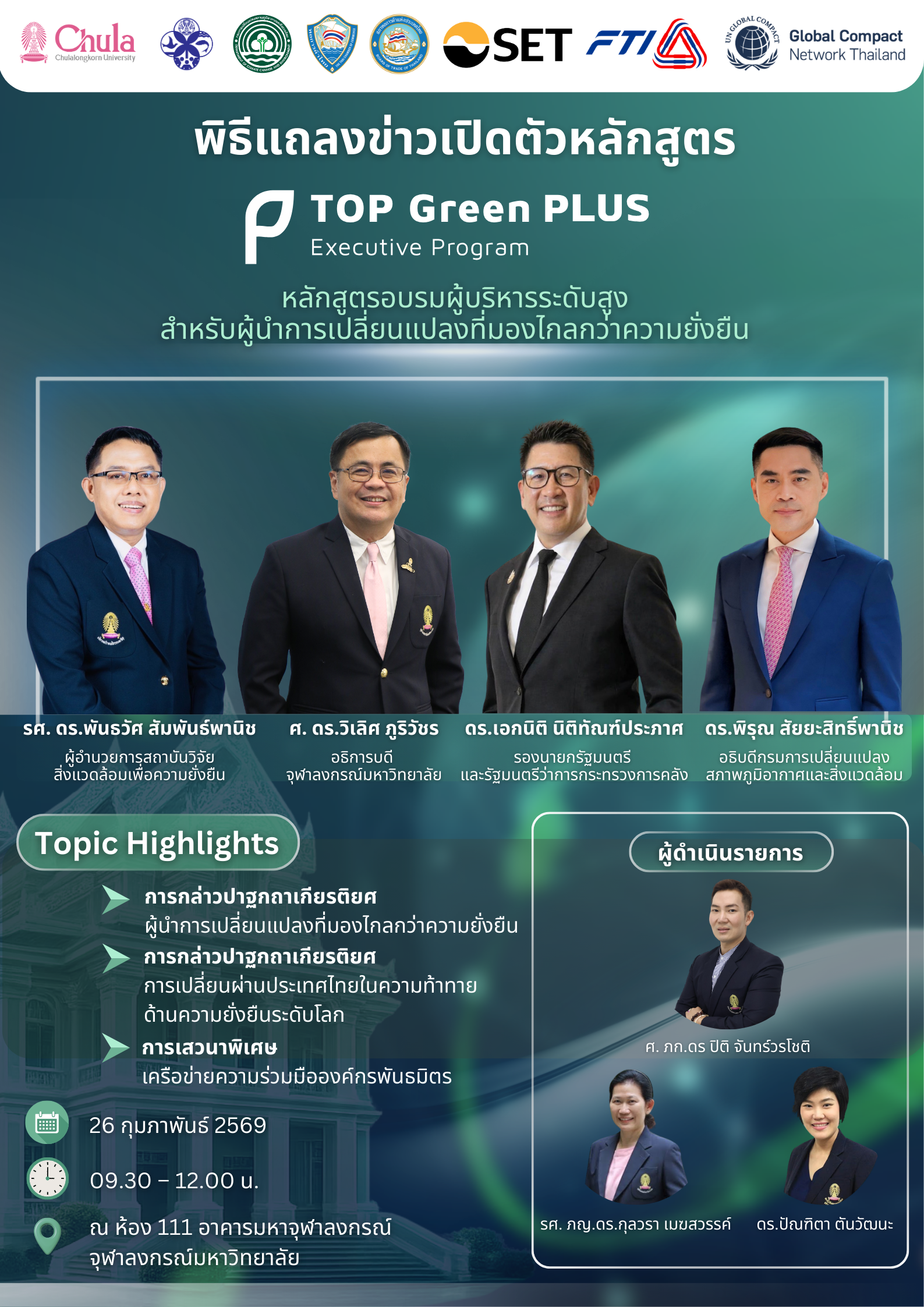 Poster TOP Green Plus 1.png